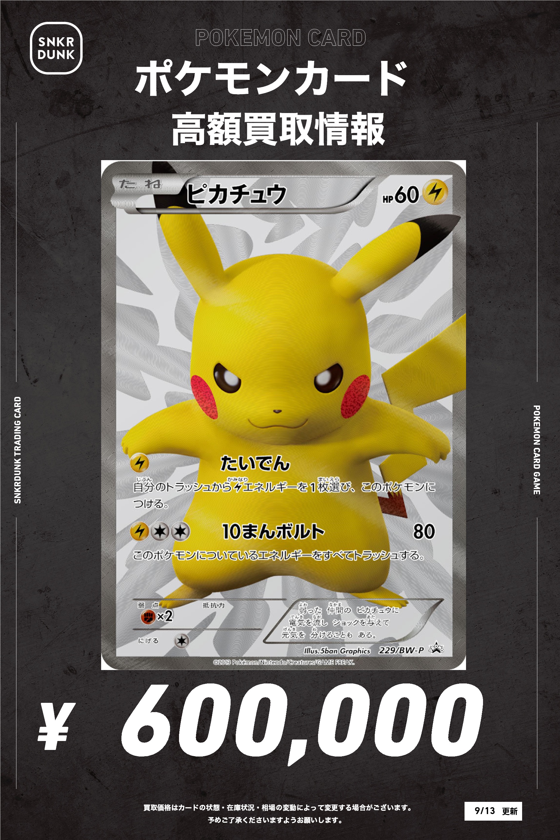 【ポケモンカード】 まとめ売り スニダントレカ秋葉原店【公式】 on X: 
