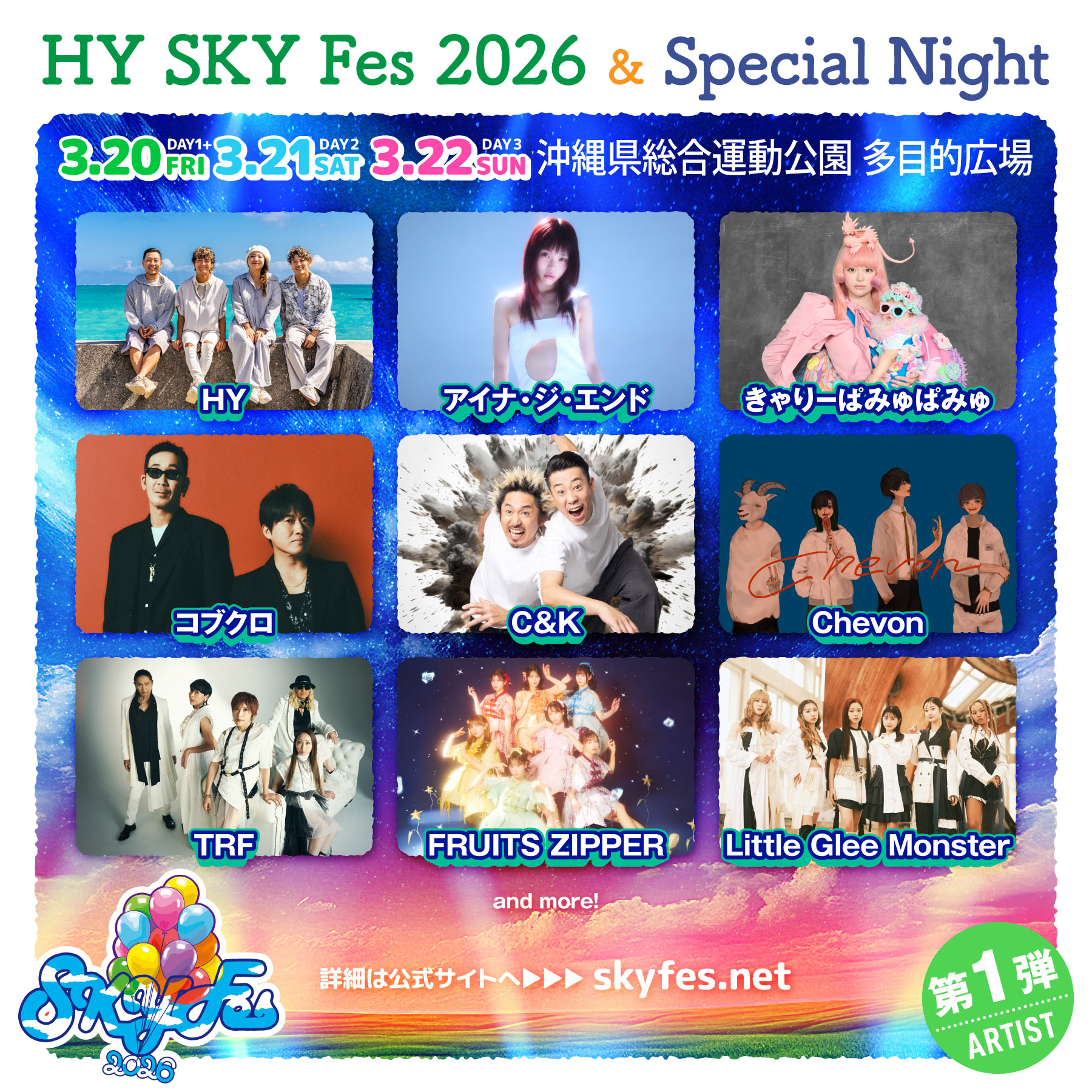 リトグリ　セット　ライブ　追加 LIGNEAアイキャッチ-2024-09-