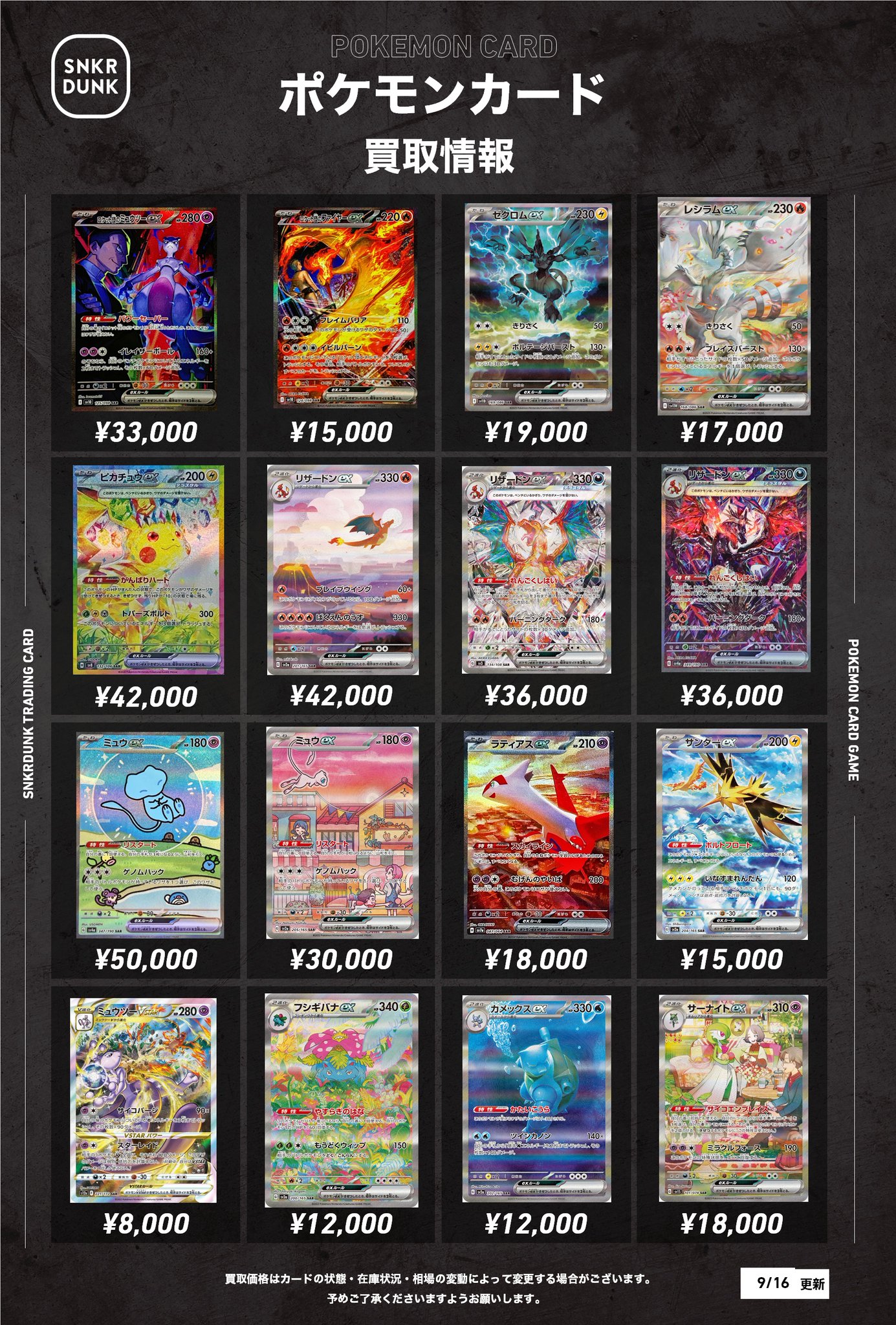 ポケカまとめ売り　即購入ok ポケモンカード ノーマルカード まとめ売り！【即購入OK！】の