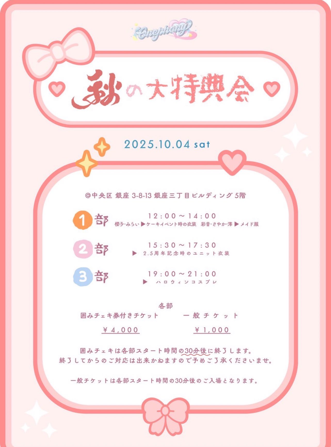 ぽこた Special抽選券/ツーショットチェキ券 ぽこた Special抽選券/ツーショットチェキ券 - メルカリ