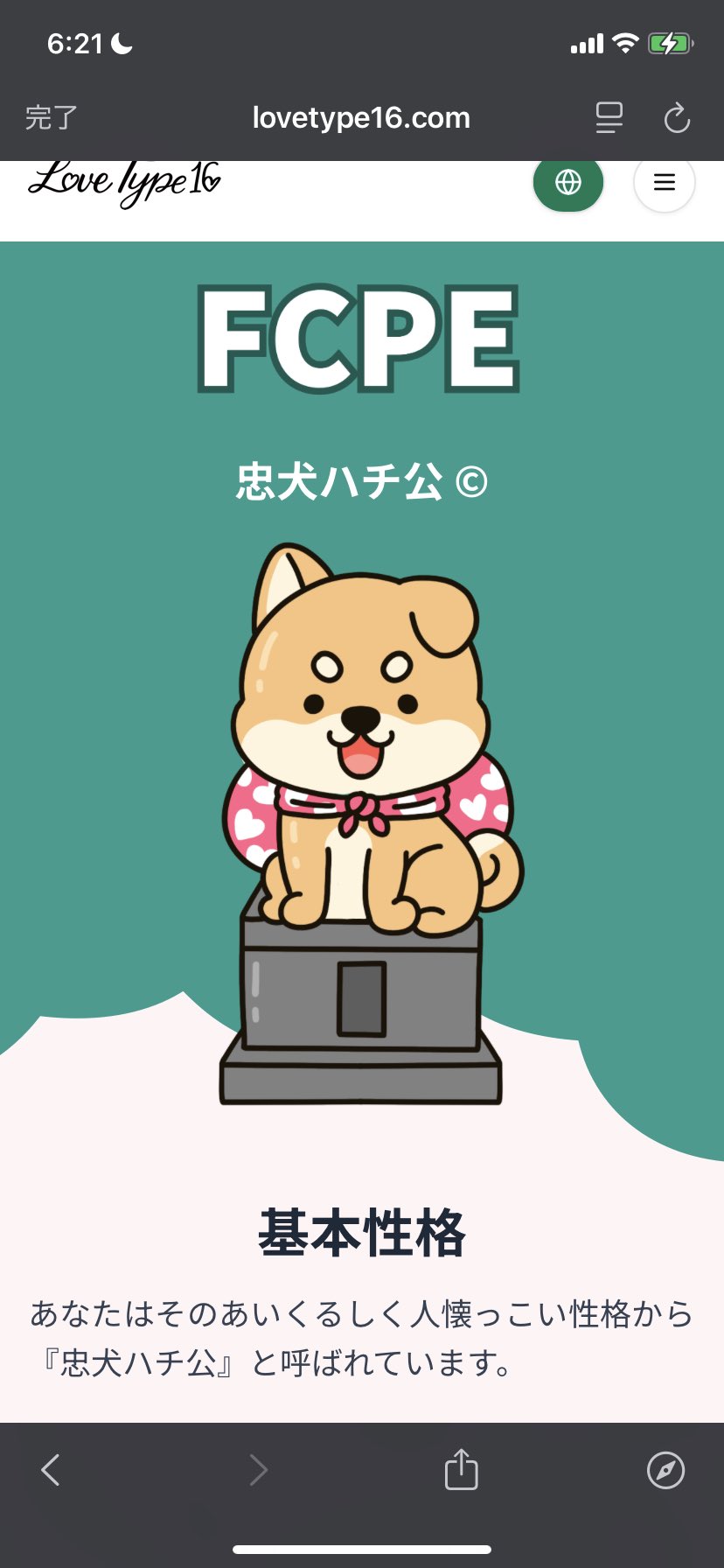 くろいぬ on X: 