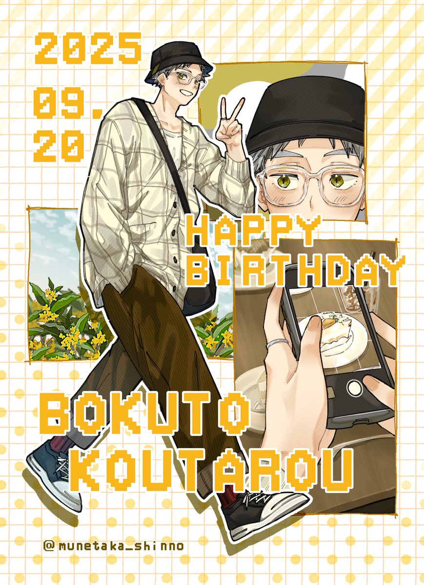 🌟HAPPY BIRTHDAY   ボクトさん🌟

これからも健やかに生きてください💫

#木兎光太郎誕生祭2025
#木兎光太郎生誕祭2025