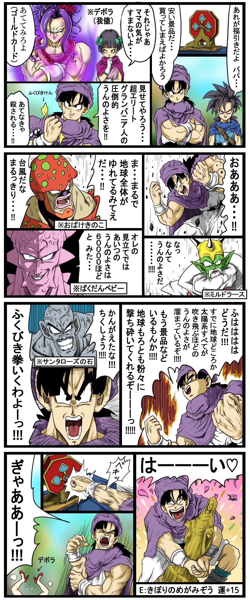 チョココロネ (@IconicGDMN) / X