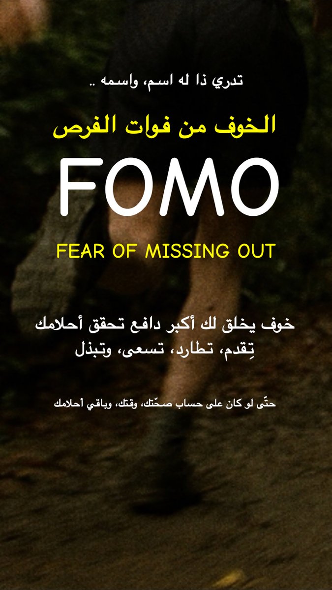 هل انت خايف؟