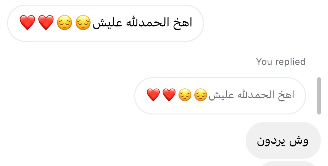 مستوى الردود والتواصل الاجتماعي عندي :