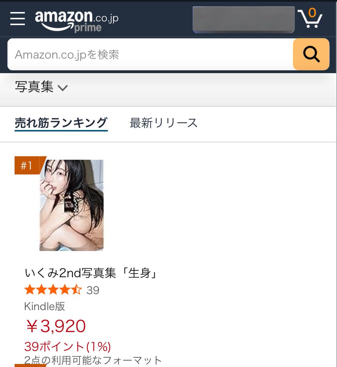 嬉しい報告もらったのだけどAmazon、楽天で1位もらえたみたいー🥰🥰Amazonアダルトだけどもww
いっぱいみてくれてありがとう！！気合い入れた写真集手にとってもらえて嬉しいです🙌💕 https://t.co/kzoRBL3fl3