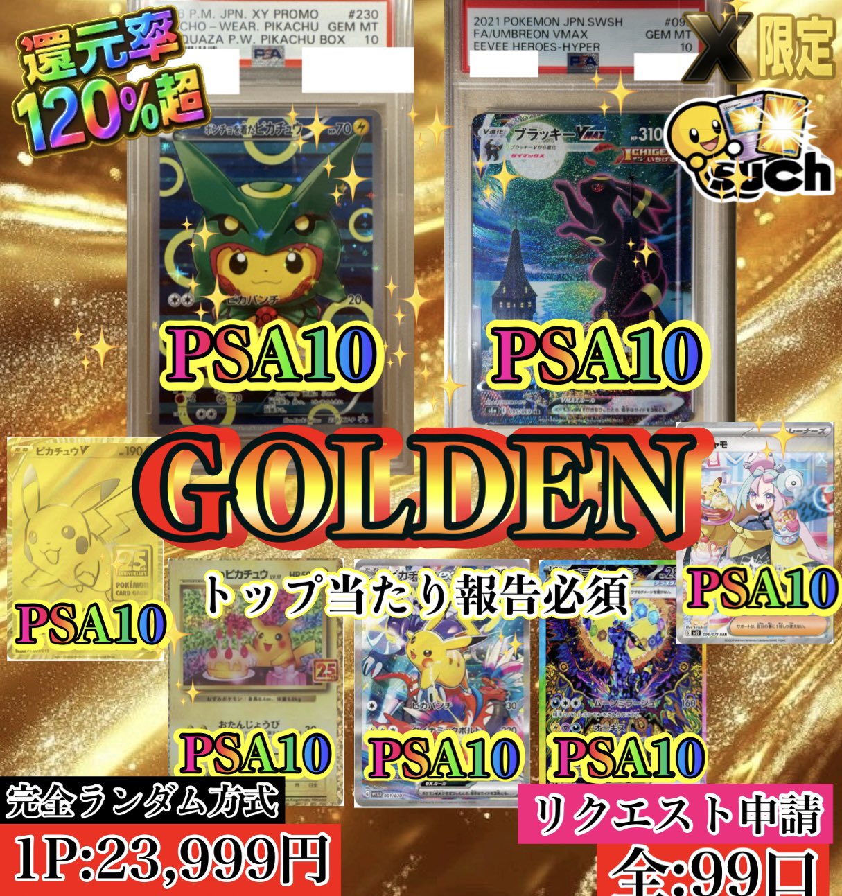 PSA10 ハヤトのトゲチック 1ED ハーフデッキ VS 005 2001 4514] VS闘・超ハーフデッキ 未開封BOX