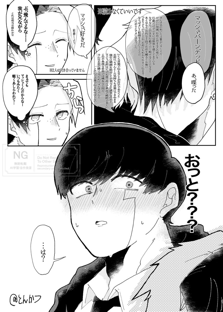 「　こうか　は　ばつぐん　だ　‼︎」
レイマシュ