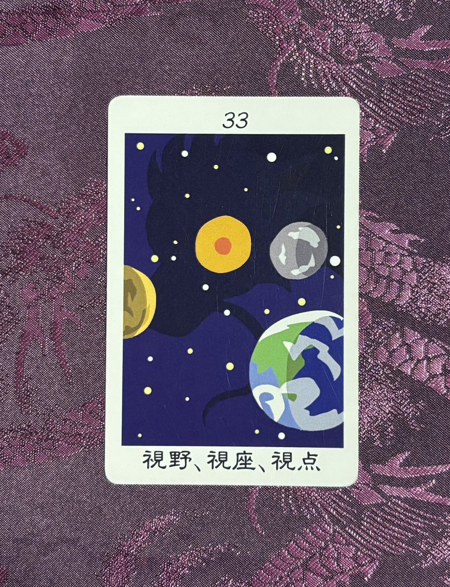 sakura_to_smile's tweet image. 今日の御守り

『33.視野、視座、視点』

ちゃんと見えてる？

#子龍ちゃー #言伝 #今日の御守り