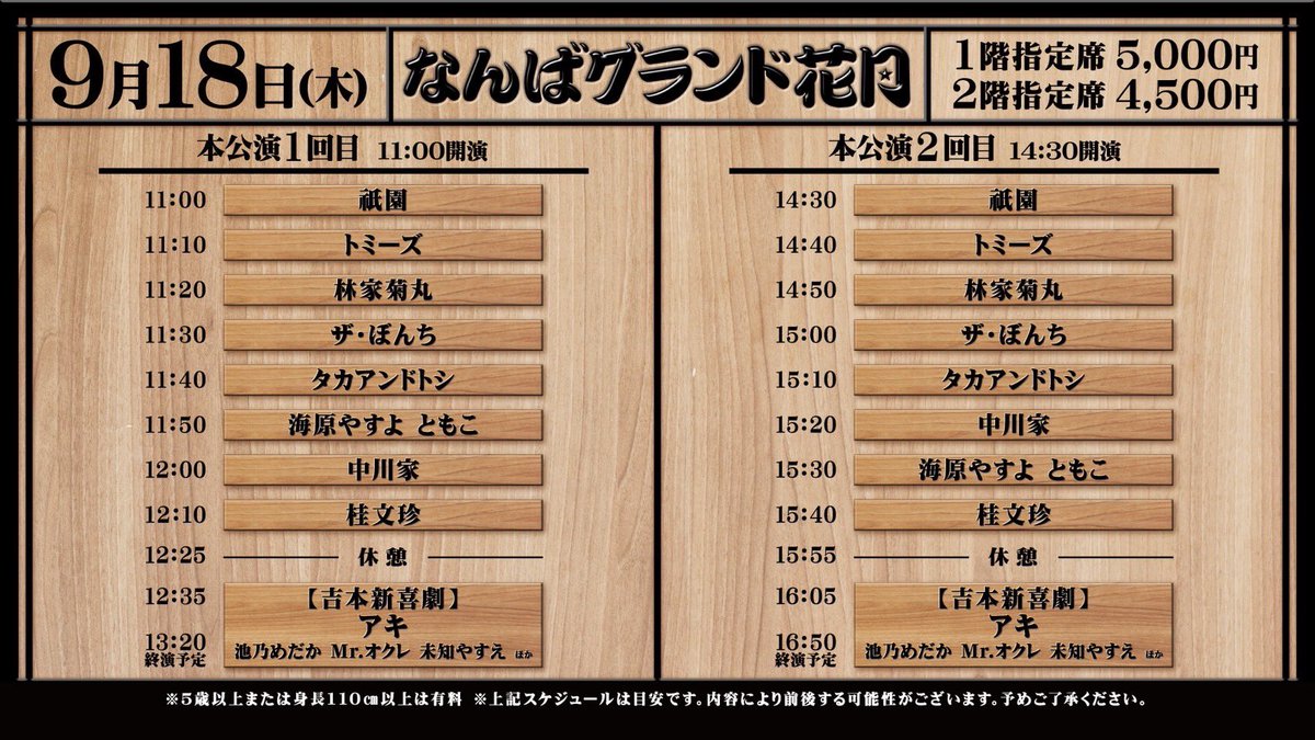 本日は雨予報🌧️ 気をつけておこしください😉🍃 ˗ˏˋ なんばグランド花