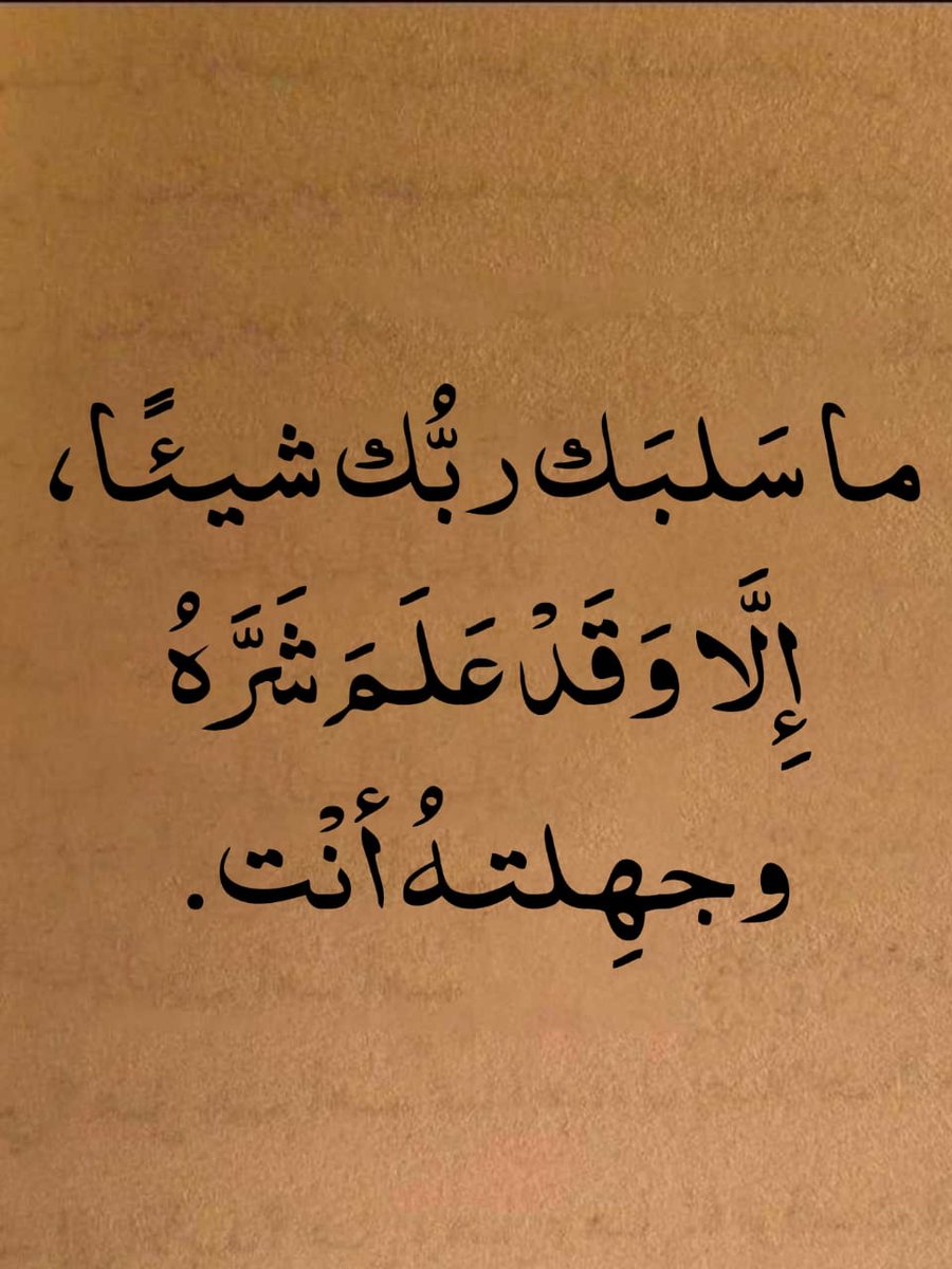 قواعد حياتيه. (@iee11e) on Twitter photo 