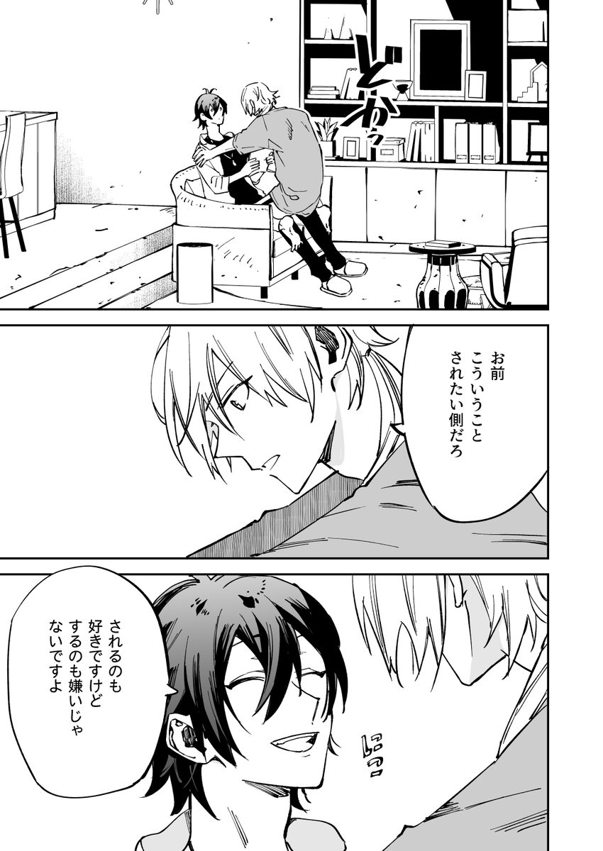 Skebで描かせて頂きました。リクエストありがとうございます。
Skeb【https://t.co/kRRKFgVQun】
1/2 