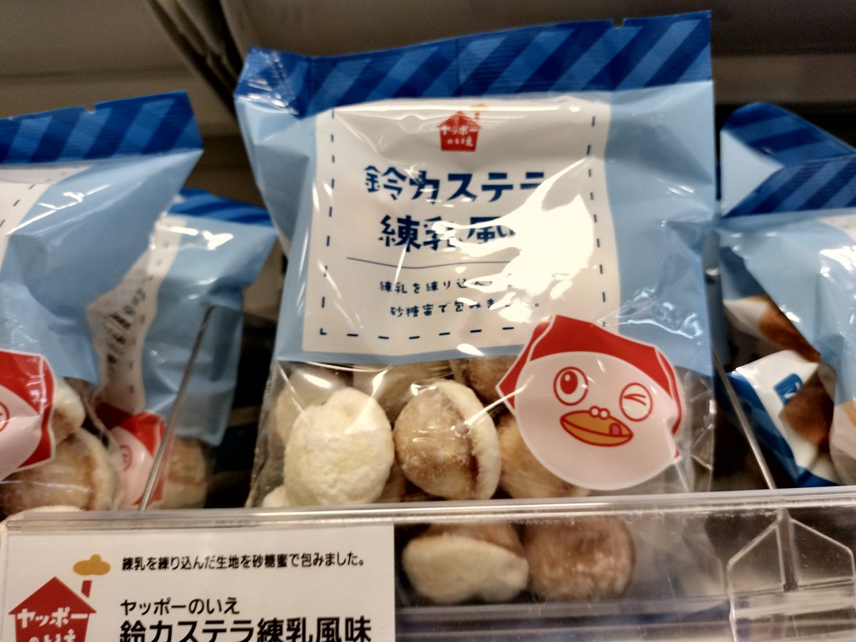 ヤオコー　ヤッポー　ぬいぐるみ　18センチ タグつき 新品未開封 2025年最新】ヤオコー ぬいぐるみの人気アイテム - メルカリ