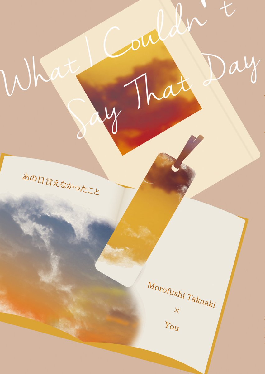 seto_mahiro's tweet photo. 【新刊告知/サンプル】
「What I Couldn't Say That Day」
高校時代に失恋したtkakと、大人になってから再会する話。
ネームレス/文庫サイズ/112Ｐ/800円 https://t.co/Q9GC2KP6cb