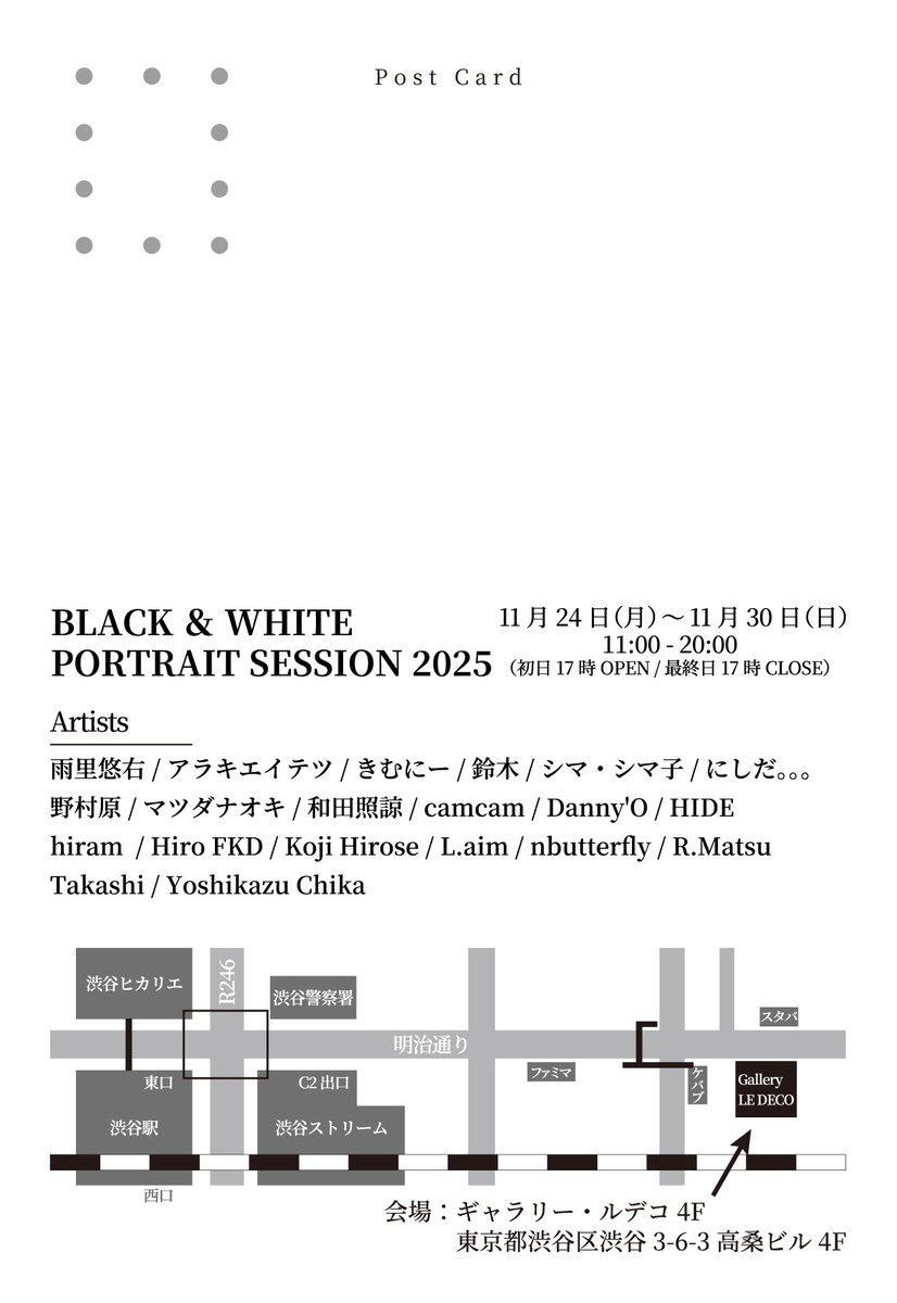 bwp20240916's tweet image. Black &amp;amp; White Portrait
11月24日から11月30日まで
渋谷ギャラリールデコで開催されます
昨年に続き2回目の開催となります
皆さまのお越しをお待ちしております
#portrait 
#ポートレート　
#ポートレート写真
#写真展