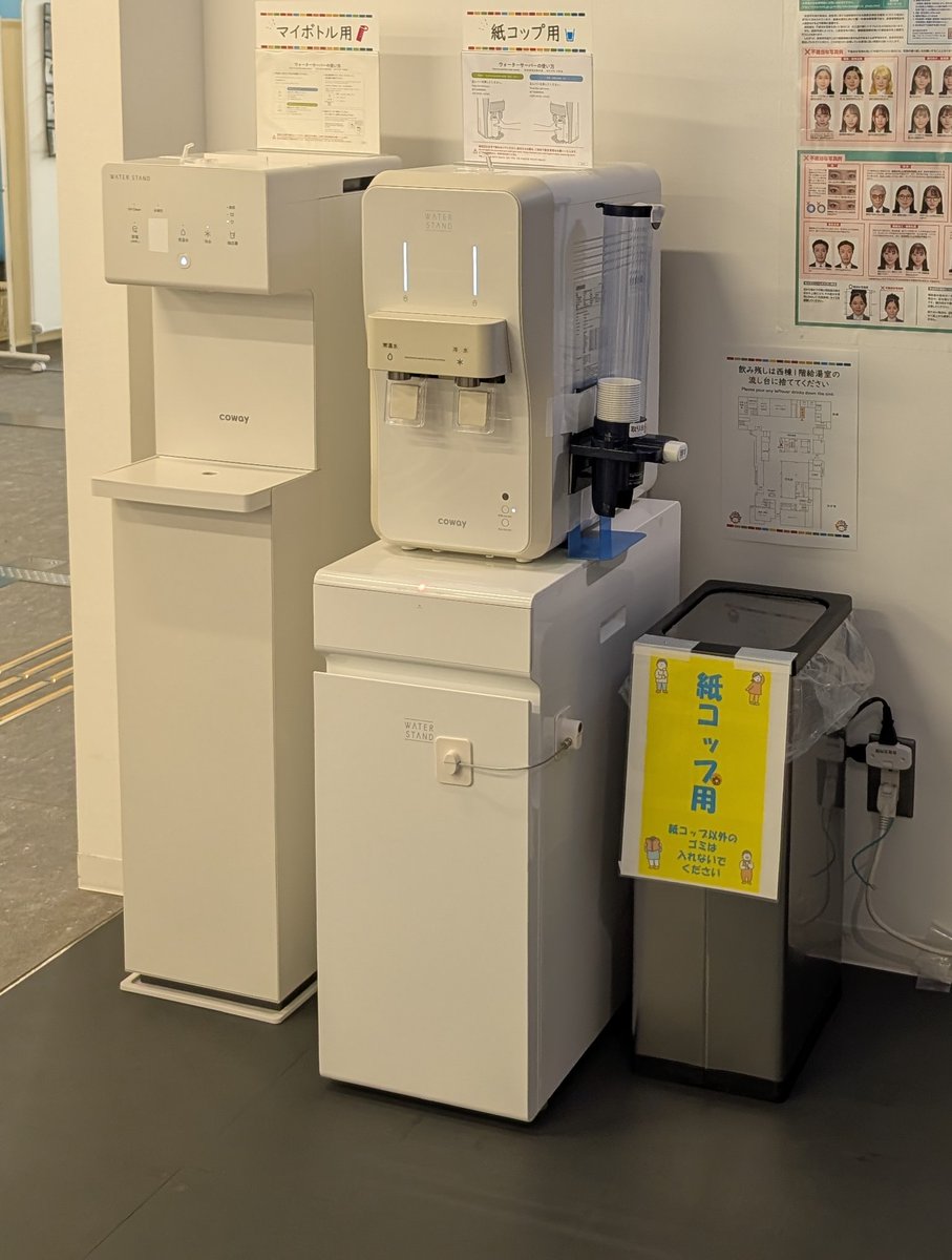 今年の暑さは猛暑、異常。埼玉県内でも、４０度超えが話題になるなど、記録的な暑さ
もうすぐ秋の彼岸ですが、暑さがおさまりません

草加市役所１Fにウォーターサーバーが設置
紙コップ用、マイボトル用と各1台、合計2台です

市役所にお越しの際は、ぜひ、ご利用ください