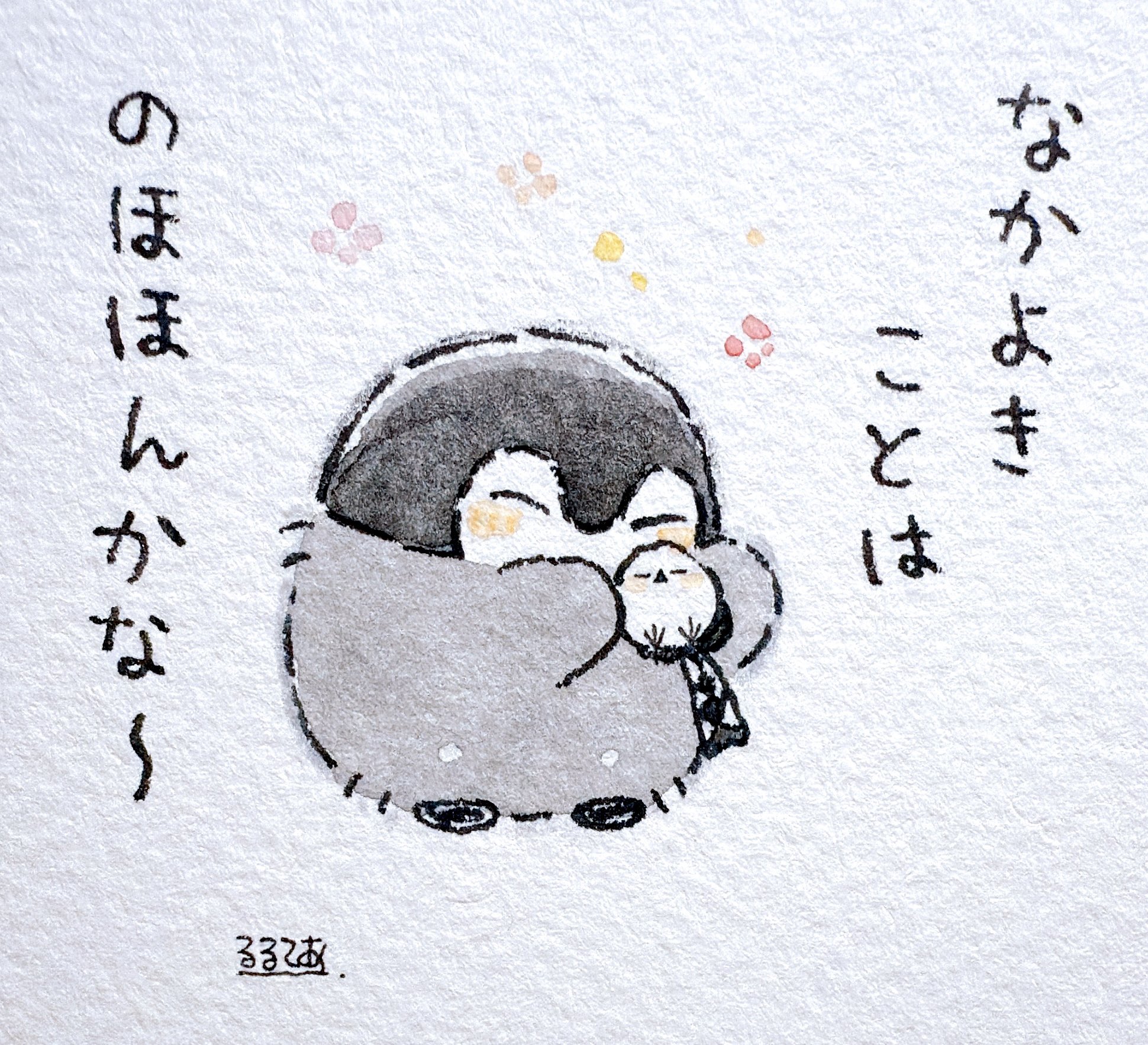 確認(*ᴗ͈ˬᴗ͈)ꕤ*.゜画像4枚 〼 on X: 