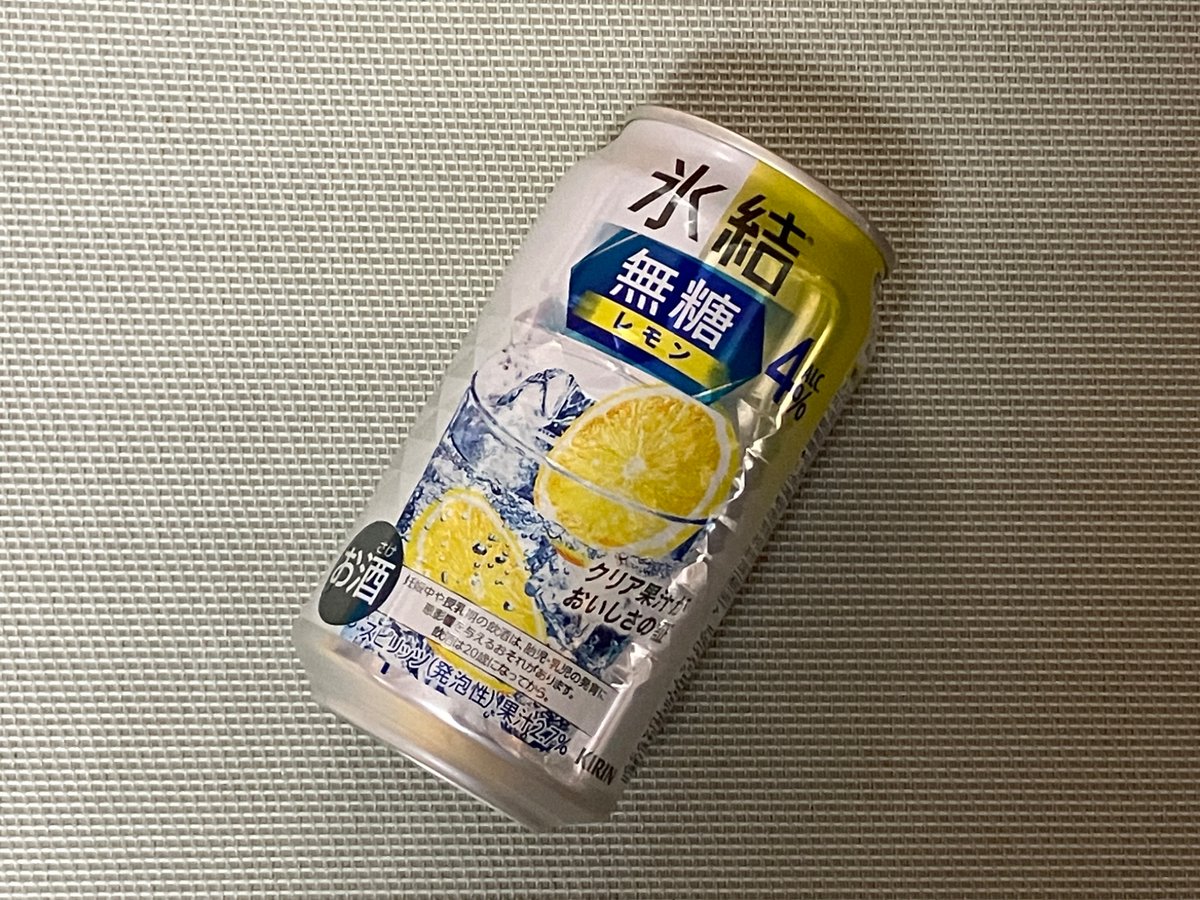 EnjoyKensho's tweet image. 【当選報告】 9月　No.18
キリンビール様
コンビニ無料引き換えクーポン当たる！

氷結　無糖レモン

当選♡ ありがとうございます。
レモンの爽やかな香りと酸味、炭酸が
さっぱり楽しめ、食事とも合います🍽️
後味すっきり軽やかな飲みこごち🍋

#msakuraの当選報告