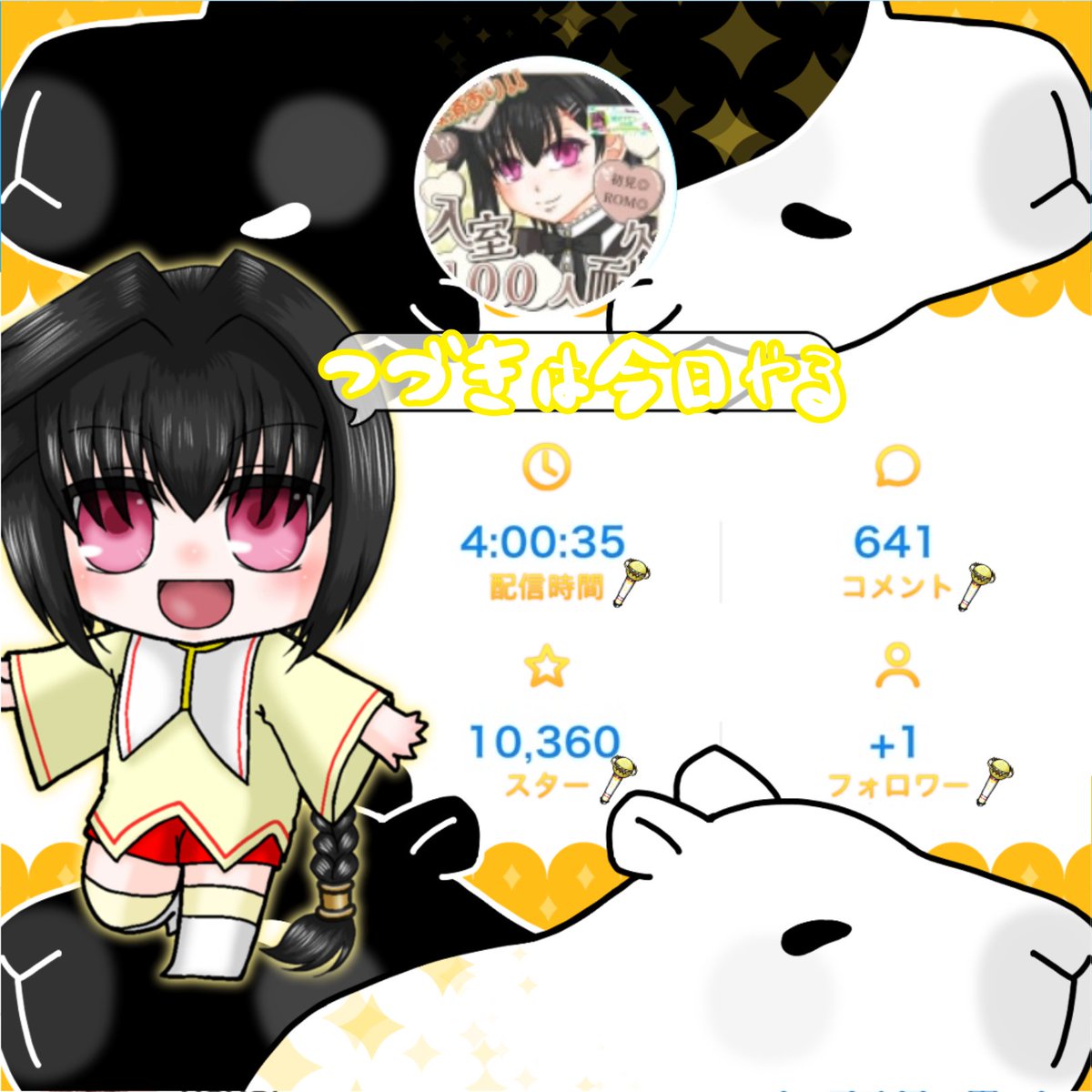 ひーちゃん 灯影 光☯✨16日〜ガチイベ🔥 (@touei_desu_YO) / X