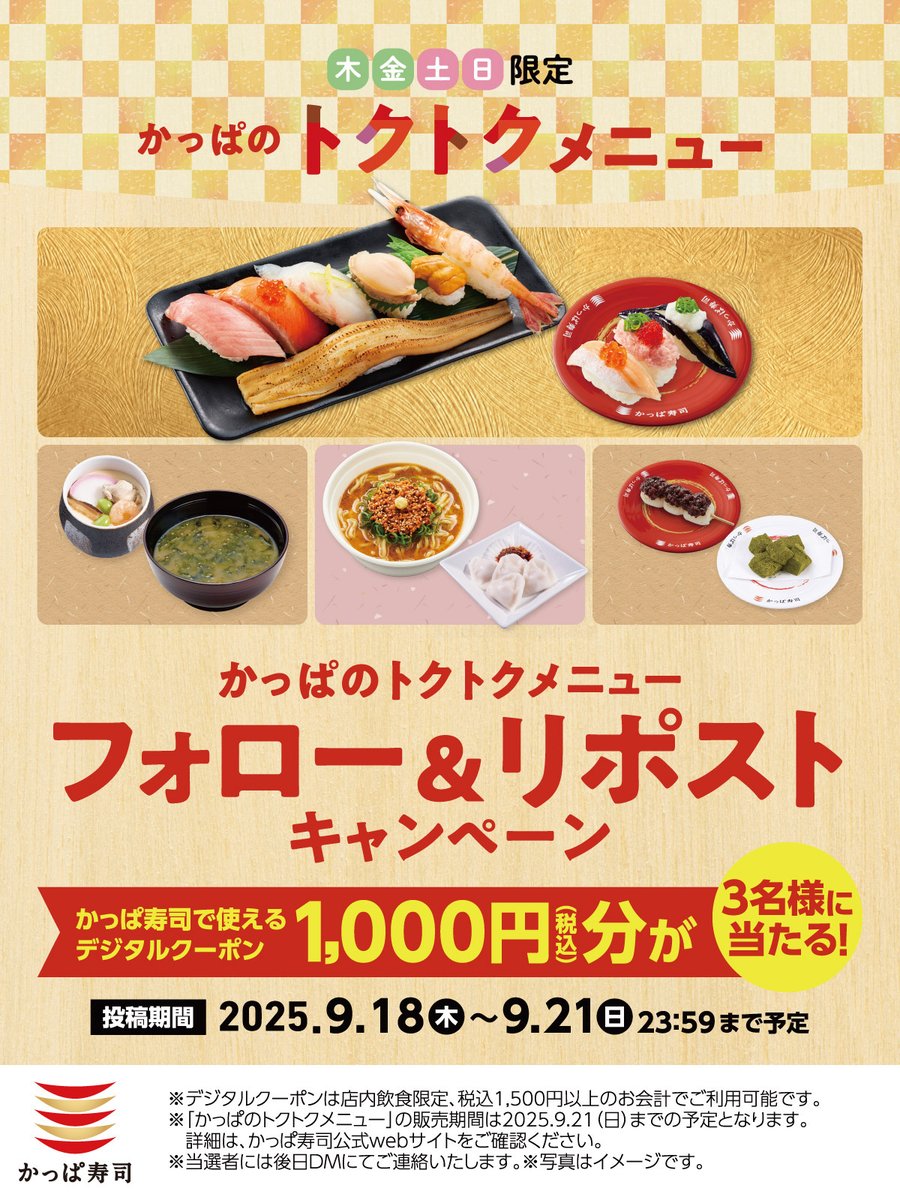 あまがっぱずし様❤ リクエストオーダー3月分ご予約① かっぱ