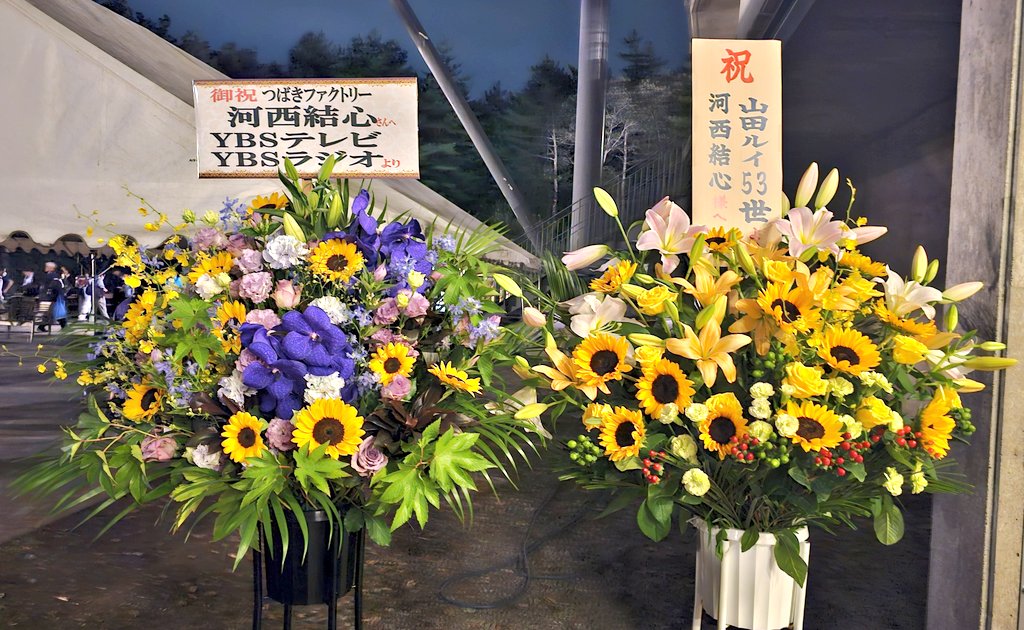 花束を贈るには理由があるスペシャル!!素敵なカップル、ご夫婦、母娘、特養で暮らすご両親への花束!!感動しました!!ゆってぃ可愛いかったよー!!麺屋おう道も美味しそう!!山田さんも花ありがとうございました!!びっぐらぶ♡
#つばきファクトリー #河西結心 #可愛い #てててTV
tver.jp/episodes/epdvv…