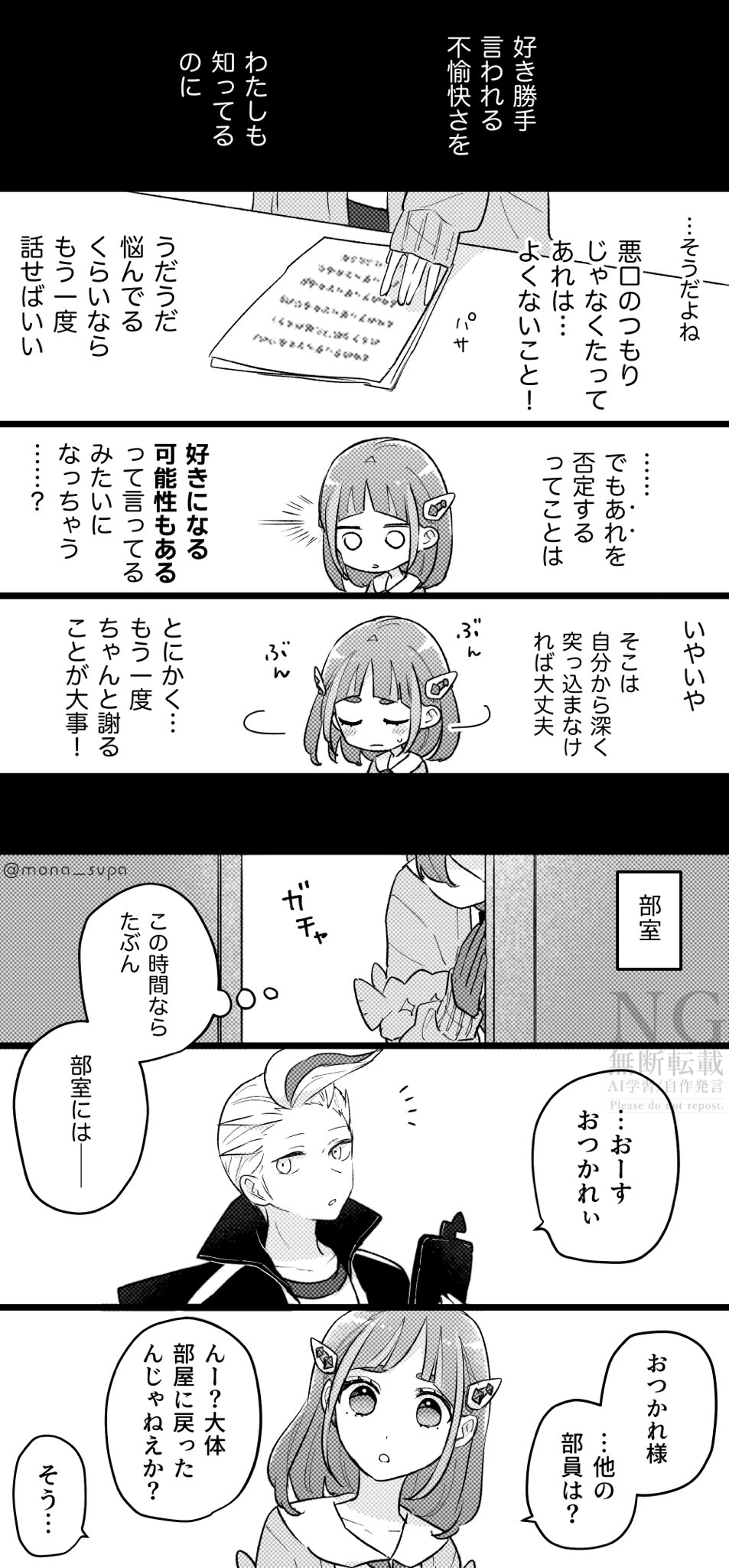 ❀もなこ˚✧₊ ￼❀ もなこ@通販固定 (@mona_svpa) / X