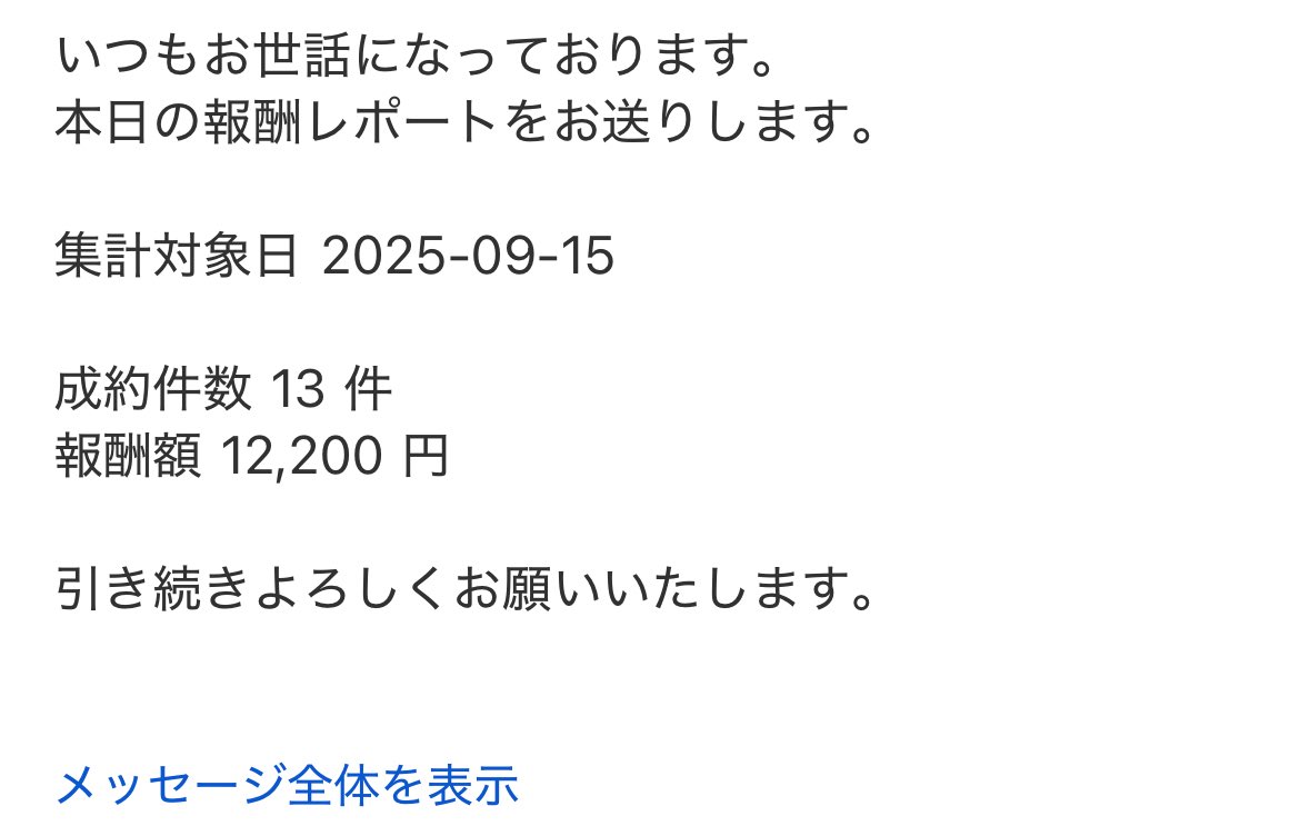 副業初心者のリアルな挑戦記録です！
これから始める方に役立つ情報も発信予定！
ここ３日間の実績がこちら😆昨日はがんばった🙌
🔗 副業についての詳細→ link-a.info/rp/6gd/8gha

#副業紹介 #スマホ副業 #LINE副業 #スキマ時間活用 #初心者OK #副収入GET #在宅ワーク