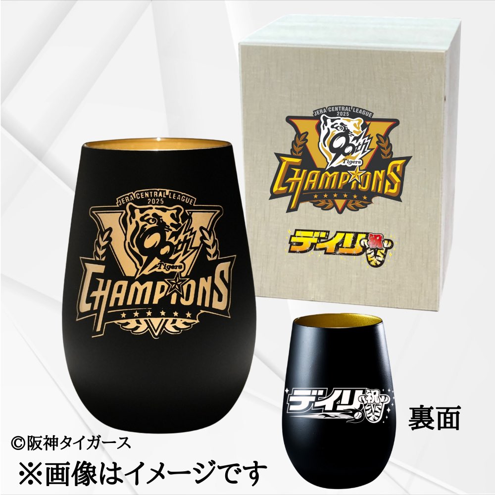 阪神タイガース Tigers シティサイクル 26インチ？プレミア 虎党 阪神