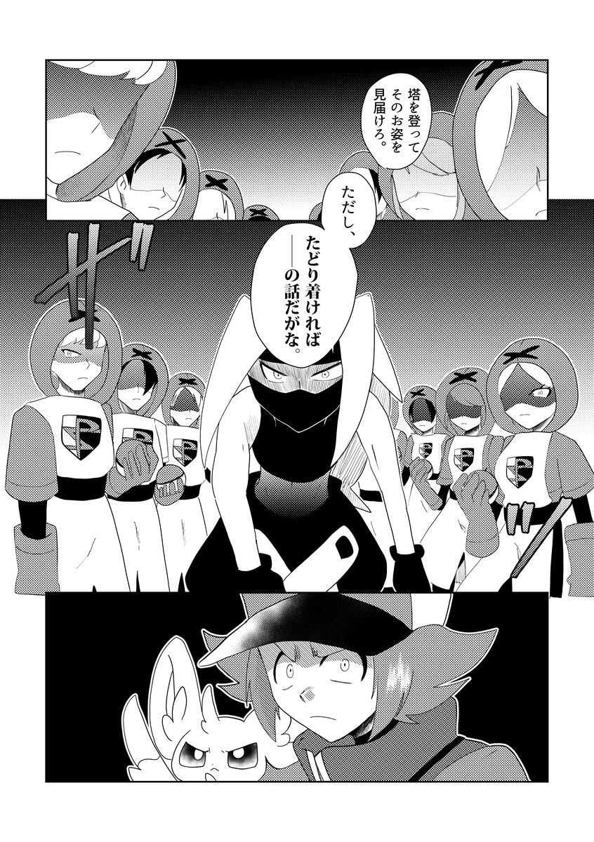 BW15周年おめでとうございます!
この日を祝えて嬉しいです よかったら読んでください!
「ひかりのいし」BW漫画第20話
#BW15周年
#ポケモンBW15周年 (1/10) 