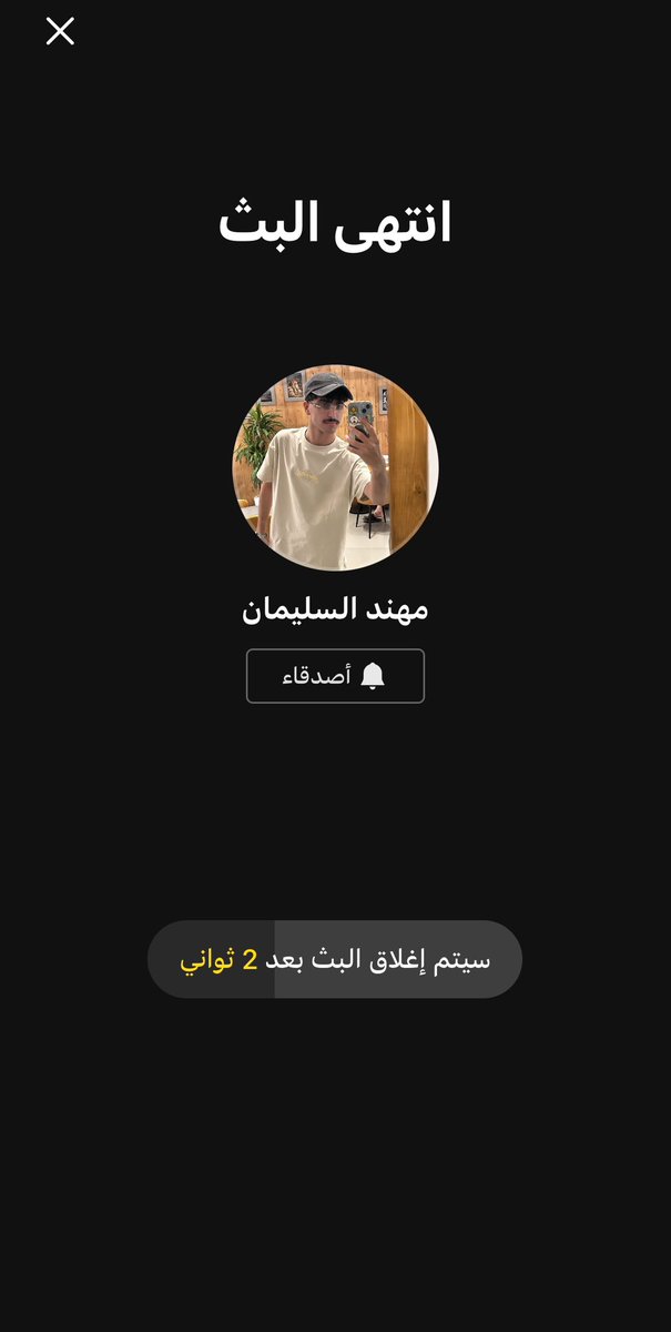 سُيـوف مُهنـد السليـمان (@d3m_moh2) on Twitter photo " The end "
بث جميَل و ممُتع بوجودكم..شكراً لكل من حضر و شكراً لتكبيساتكم الجميله🩵✨!
#مهند_السليمان || <a href="/z89ii/">مُهند السليمان⚜️</a> " The end "
بث جميَل و ممُتع بوجودكم..شكراً لكل من حضر و شكراً لتكبيساتكم الجميله🩵✨!
#مهند_السليمان || <a href="/z89ii/">مُهند السليمان⚜️</a>