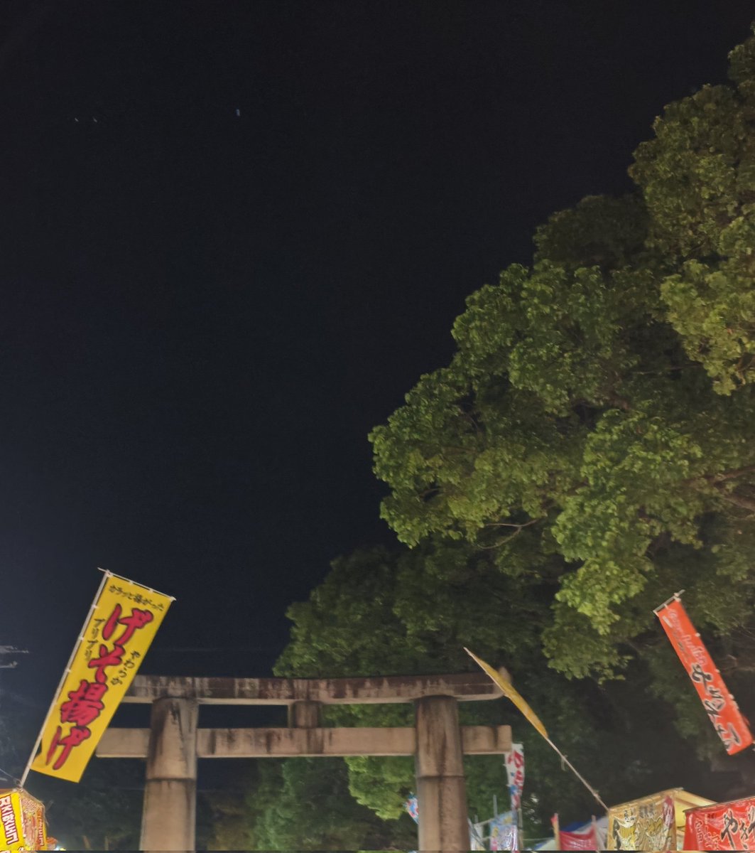 昨日は今年２回目の放生会
夕方まで☔と⚡で心配やったけど
晴れてくれてよかった

昨日は朝から何も食べんと
夜まで仕事して
露店でめっちゃ食べたから
朝は絶賛胸焼け中💧

A5ランクの宮崎牛
〆の長浜ラーメンが効いてますw

さぁ、あと2日頑張るぞっ✊🏻 ̖́-