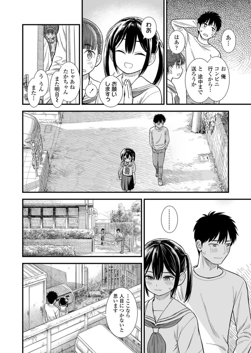 ryuryu0119's tweet photo. (9/12) https://t.co/GbjCGnqdw3