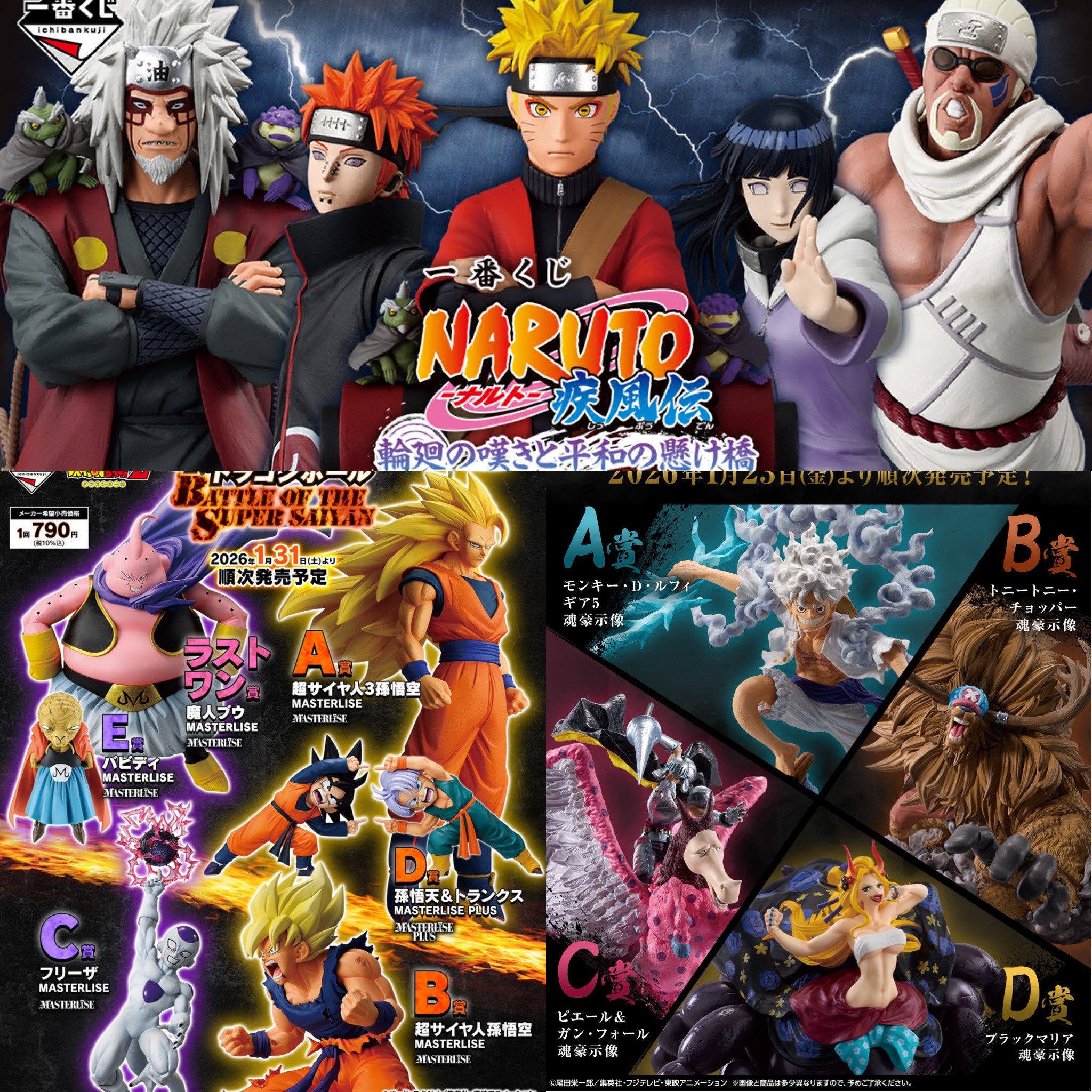 54,ワンピース　遊戯王　ナルト　ドラゴンボール　鬼滅の刃 24H以内発送】ワンピース 遊戯王 ハイキュー ナルト