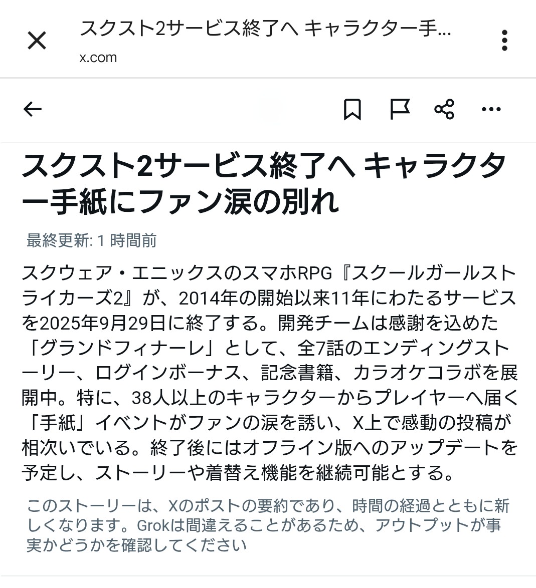 38人以上…間違ってはいないんだけども

#スクスト
#スクスト2