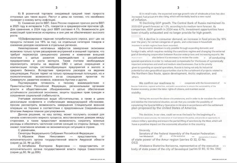 maria_drutska's tweet image. 📉 12 russian senators are warning that failure to end the war against Ukraine and get sanctions dropped will cause severe economic issues in russia.

Amur oblast senator Ivan Abramov&apos;s email was hacked recently, and the hackers found an appeal (translated to English below) sent…