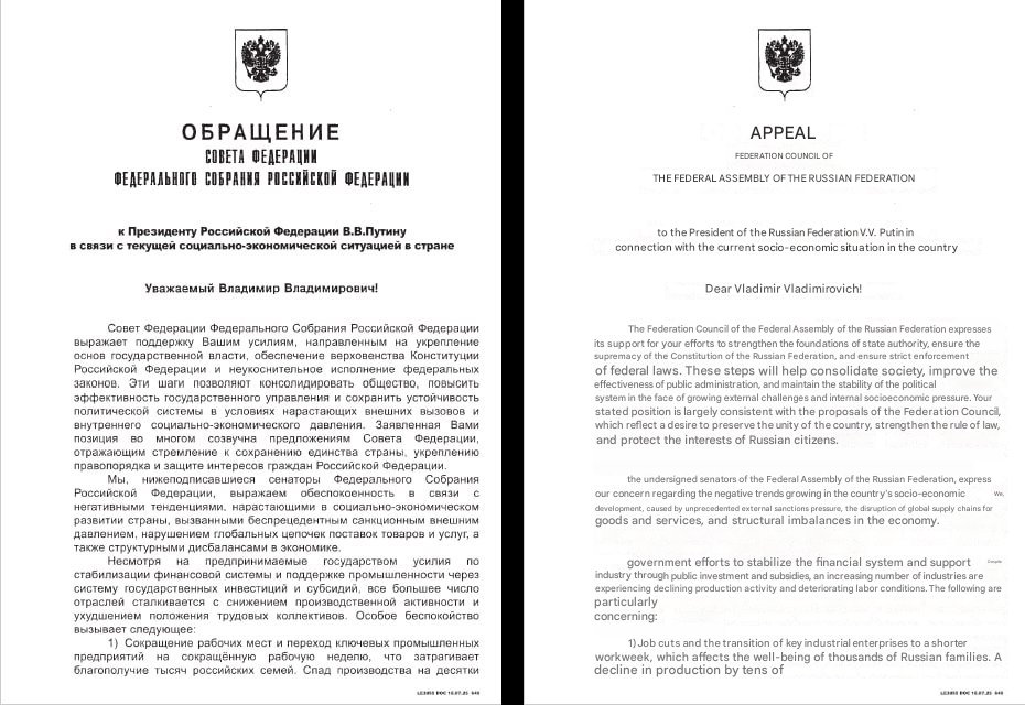 maria_drutska's tweet image. 📉 12 russian senators are warning that failure to end the war against Ukraine and get sanctions dropped will cause severe economic issues in russia.

Amur oblast senator Ivan Abramov&apos;s email was hacked recently, and the hackers found an appeal (translated to English below) sent…