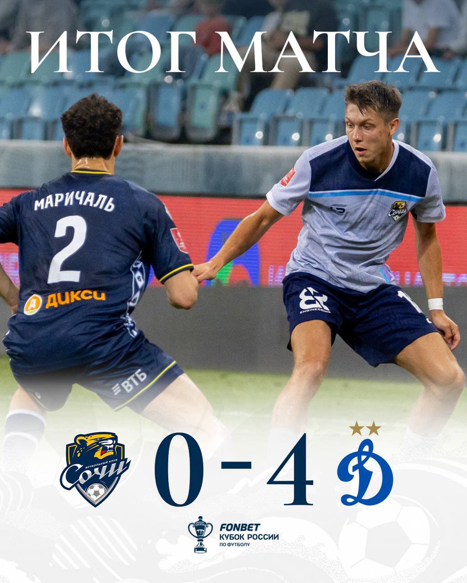 ArmenieFootball's tweet image. 🇦🇲
Russian Cup 🇷🇺🏆 : Le match entre le FC Sochi et le Dynamo Moscou s’est terminé sur le score de 4-0 pour le Dynamo Moscou.

Aleksandr Kovalenko 🇷🇺🇦🇲 a joué 82 minutes avec le FC Sochi.

#Kovalenko