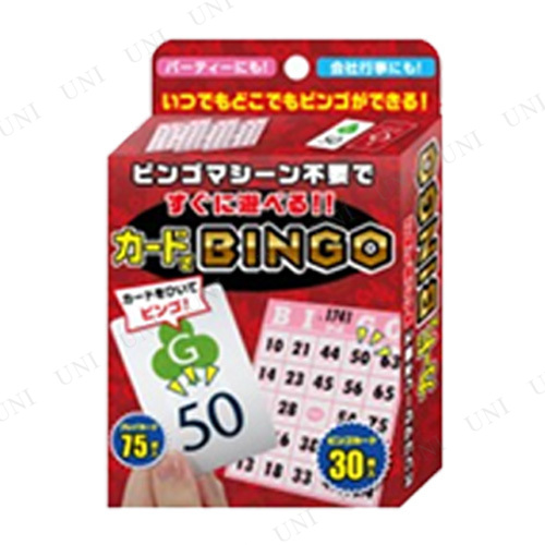 _partyworld's tweet image. ／
「✨すぐに遊べるカードでビンゴ✨」
どこでも手軽に！カードでビンゴ
＼
#CardBingo
#PortableBingo
#PartyFun
⬇商品詳細URL
party-world.com/?pid=187520656