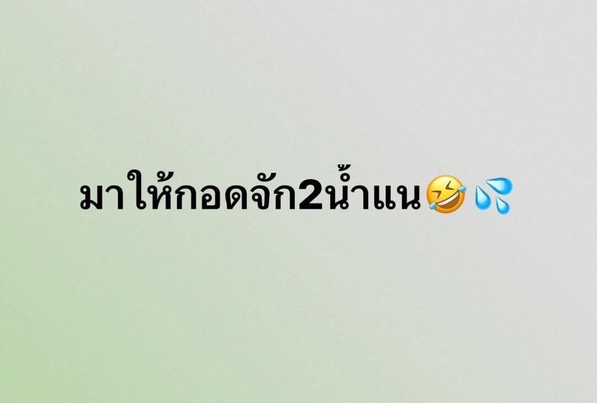 🤪😂🤪 #แวงใหญ่