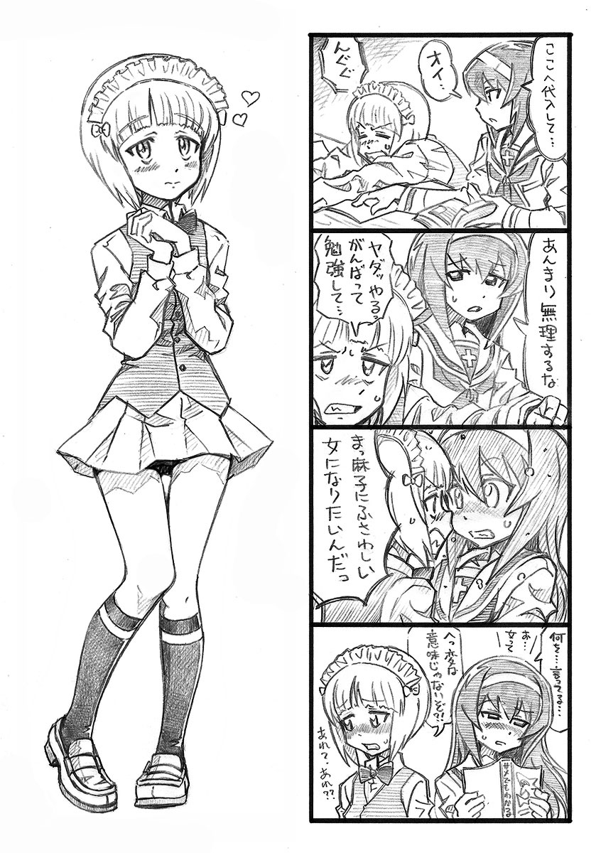 gobbbgo's tweet image. モーニン☺️カトマコ