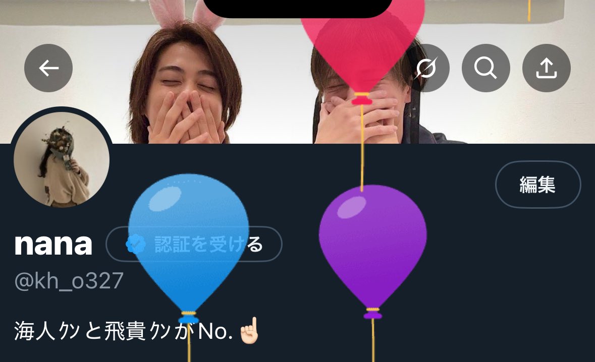 kh_o327's tweet photo. 風船飛んだ🎈✨️
1年経つの早すぎてびっくり!!
これからも仲良くしてください🤍 https://t.co/AHlYwD0cE5