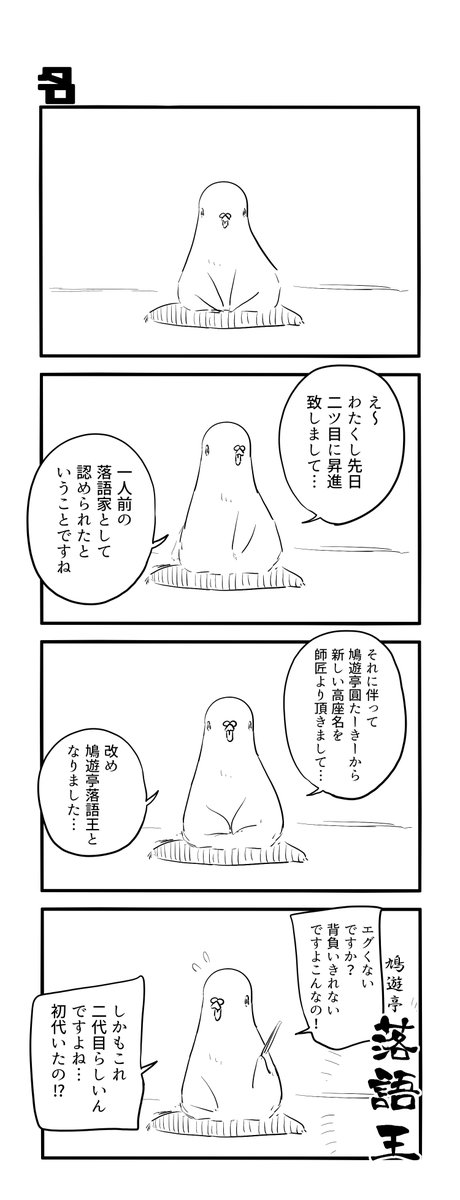 名 