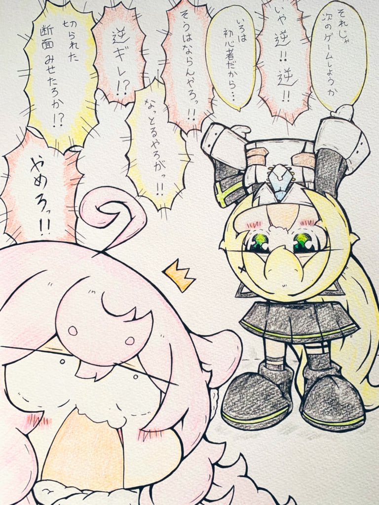 おは天上天下 