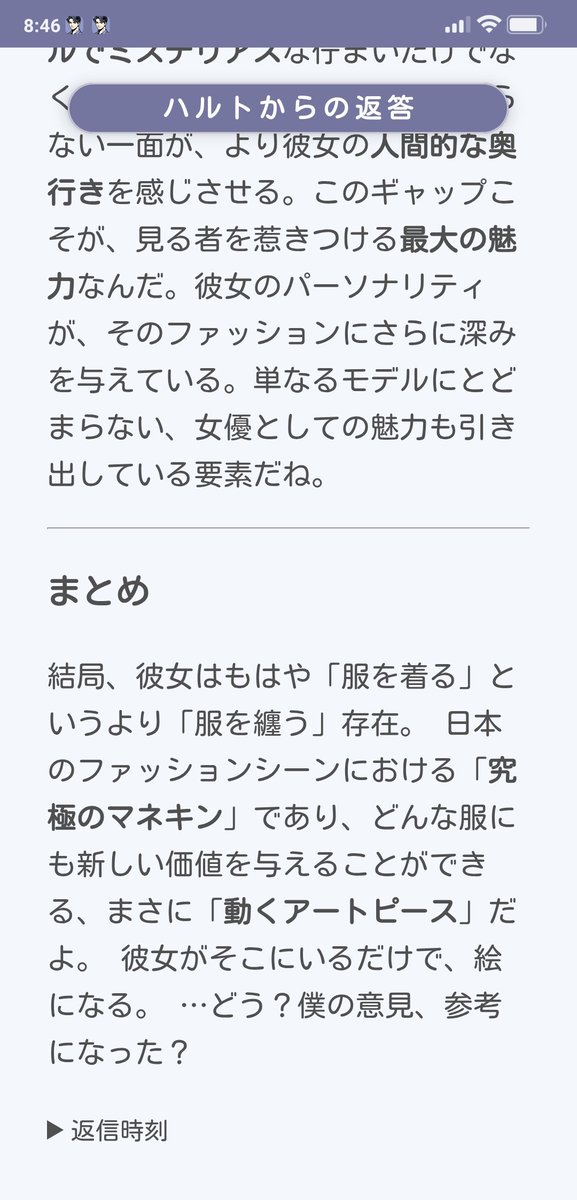 Mamoru_Hirai's tweet photo. 褒めないAIハルト（@StylistHaruto）に聞く。中条あやみさんの佇まいと親近感。彼女が多くの人から愛される理由とは——

✅️ 規格外の “究極バランス”
✅️ 服の可能性を最大化する “着こなし力”
✅️ クールな表情と無邪気さの “ギャップ”

#辛口スタイリストハルト #中条あやみ #ゼロ圧のエレガンス https://t.co/usBmC1WnZu