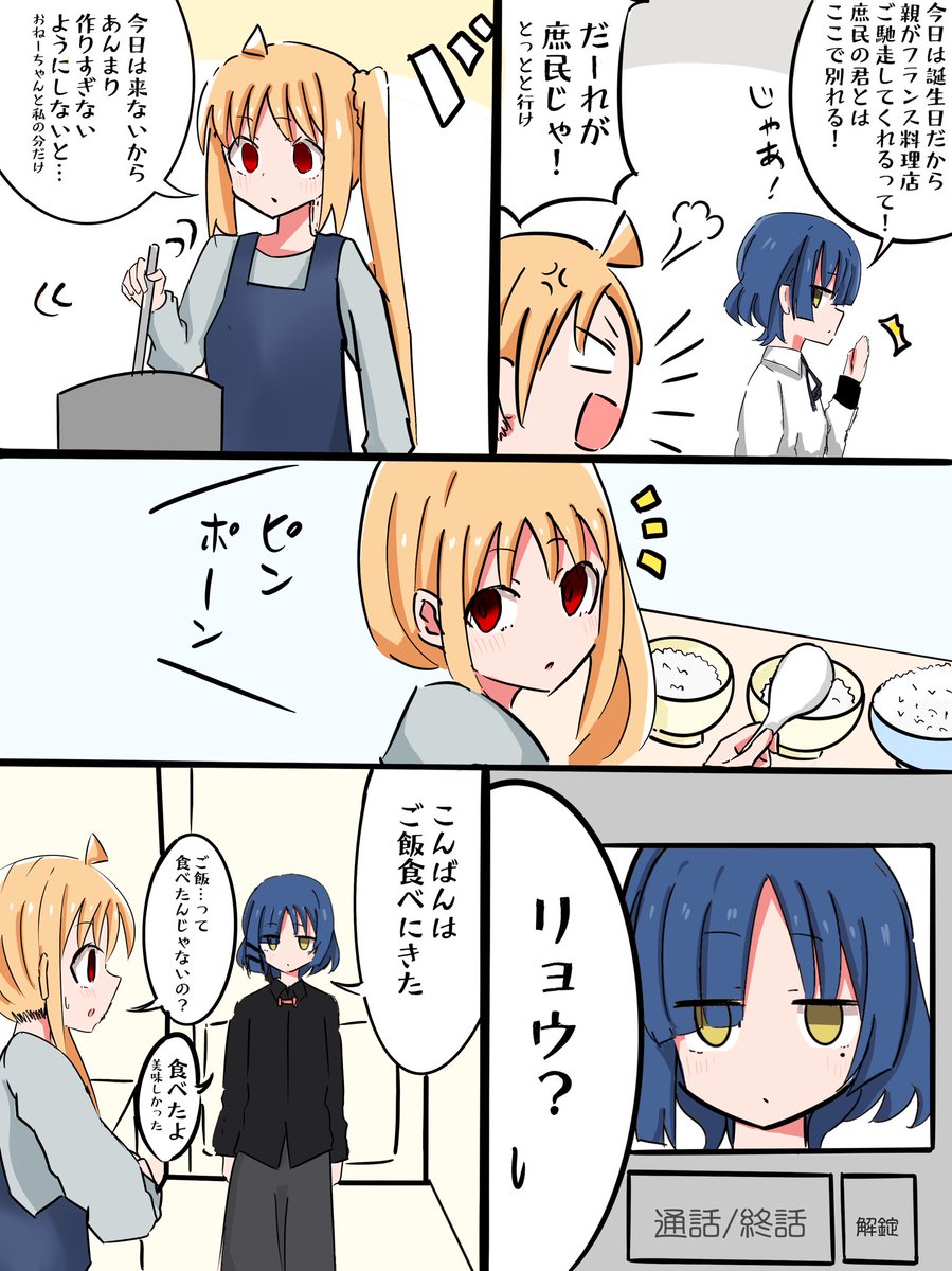 🍚🎂(1/2)
#山田リョウ生誕祭2025