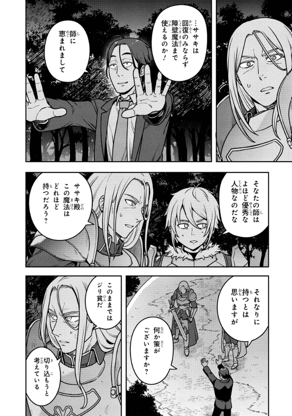 佐々木とピーちゃん』公式＠小説11巻＆コミックス5巻発売中【TV