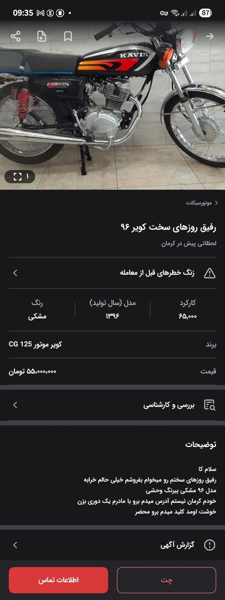 MKaganj's tweet photo. آگهی های شهر کرمان کلا تو یک لول دیگه است
اول تیتر آگهی برام جذاب بود
بعد که مبلغ رو خوندم برام عجیب بود
متن آگهی رو که خوندم از سر کارگر تا دروازه شمرون نفهمیدم چجوری میخندیم و برای رفقام تو واتساپ و تلگرام میفرستادم و مردم نگاهم میکردند 
#divar
#دیوار 
#دیوار_کرمان
#آگهی_تراز https://t.co/bOc4QJradh