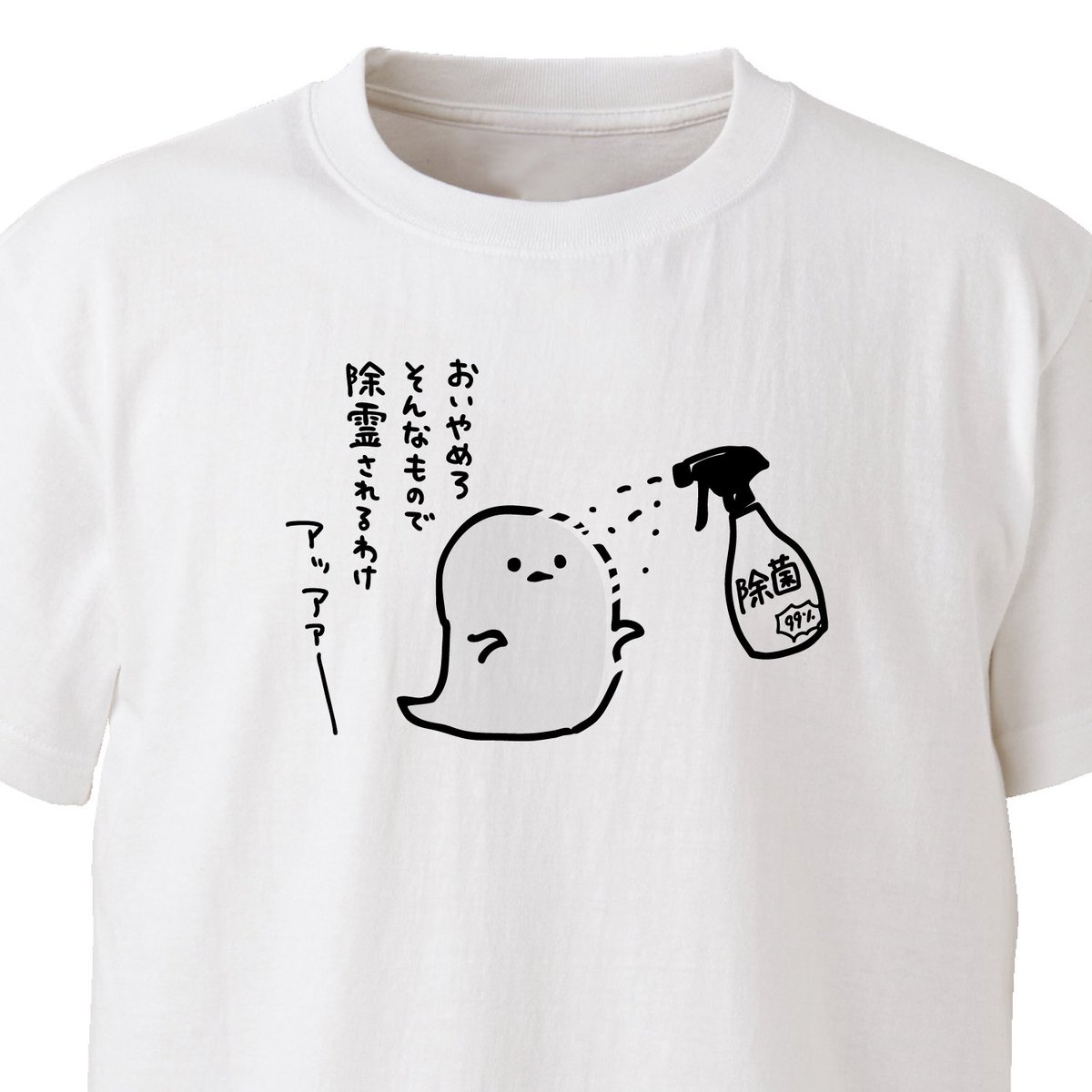 商品化!! 
