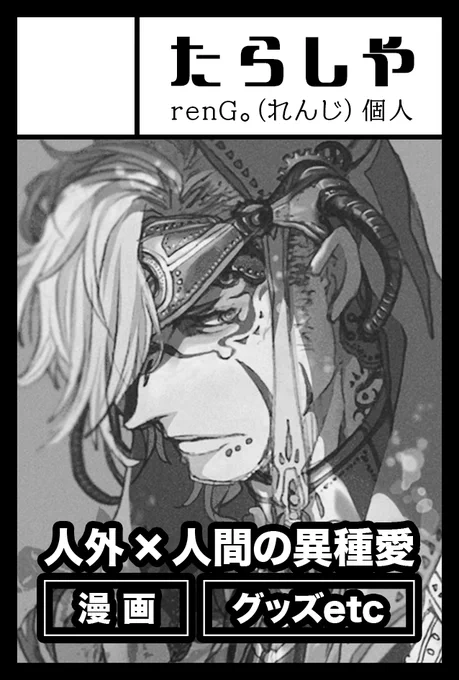 コミティア154のサークルカットはこちらに変更し申し込みました!!
普段のアイコン画像なのでわかりやすくていいかなと思いますので宜しくお願いいたします! 