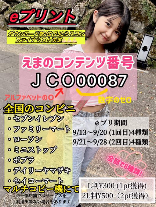 Twitterのコスプレ画像21